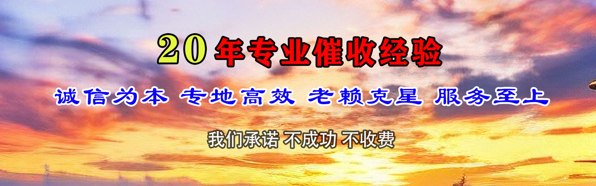 永安要债公司